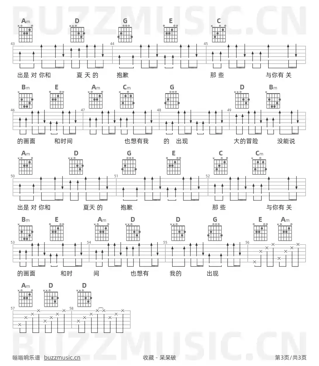 吉他谱第3页