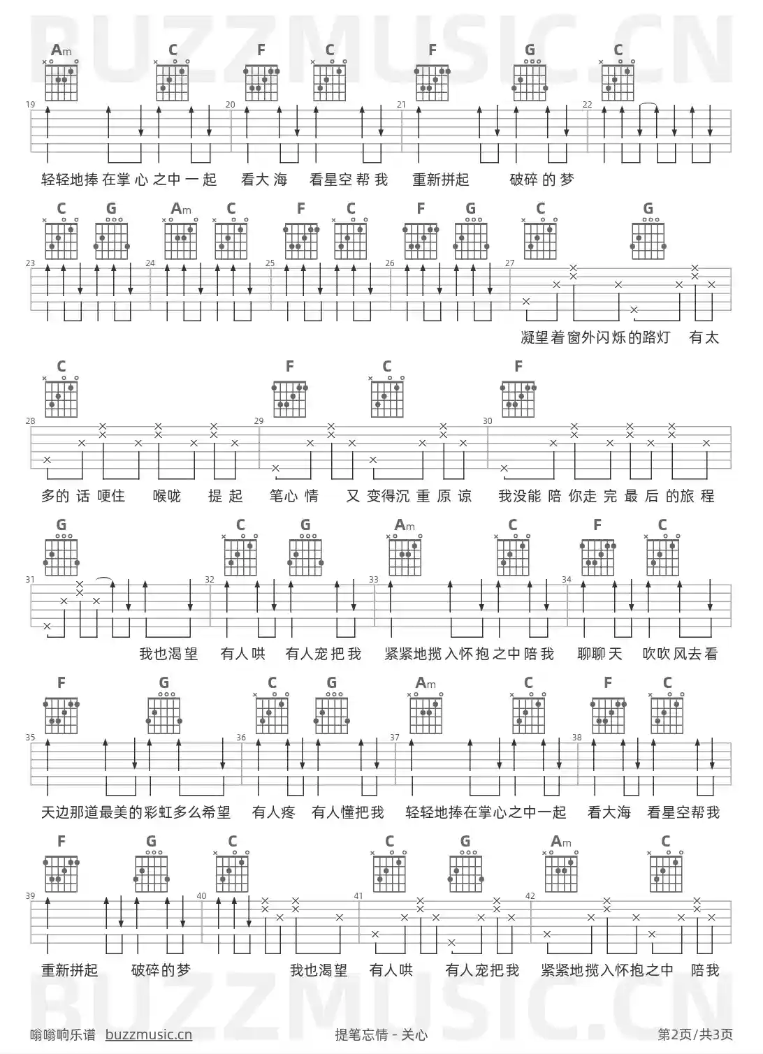 吉他谱第2页