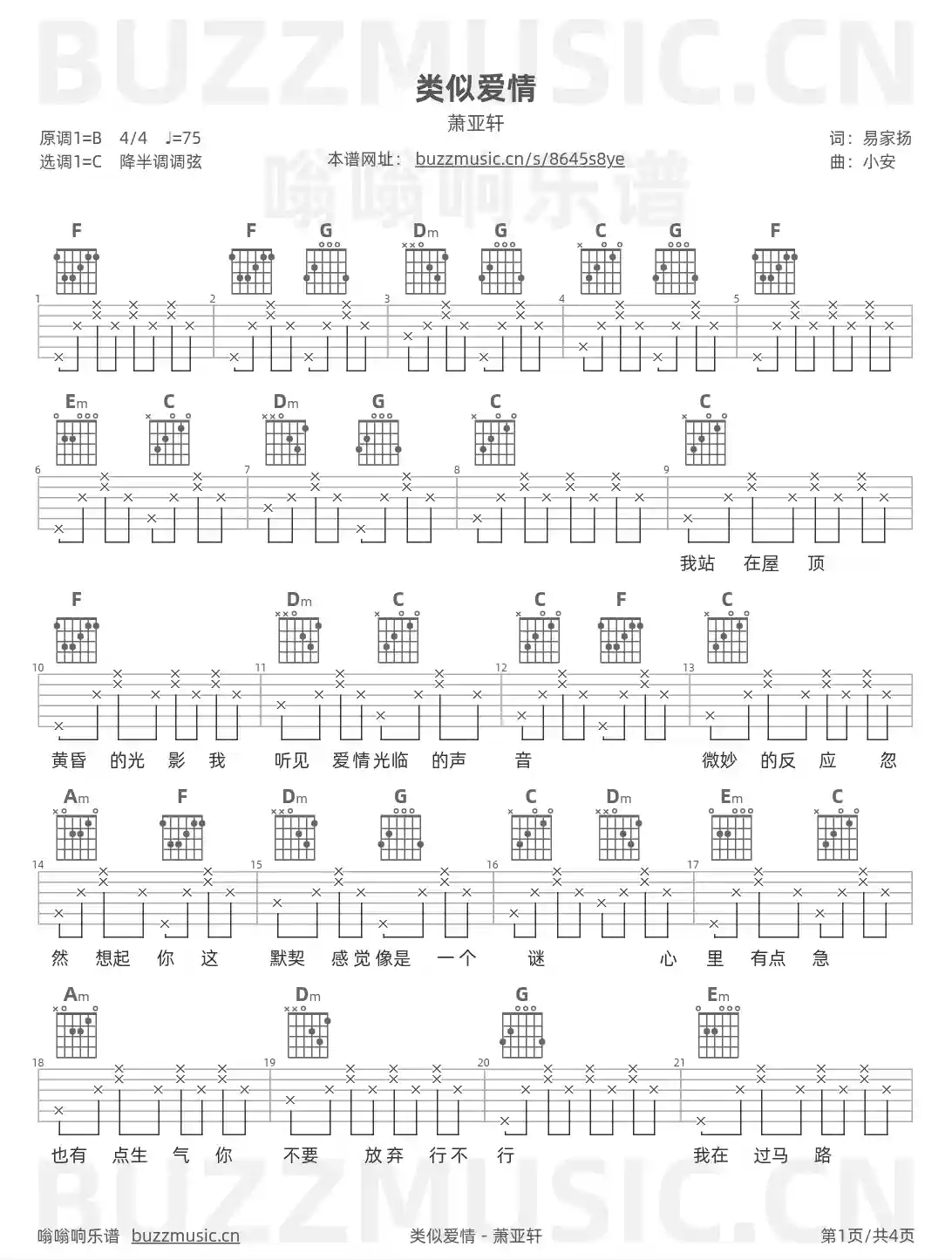 吉他谱第1页