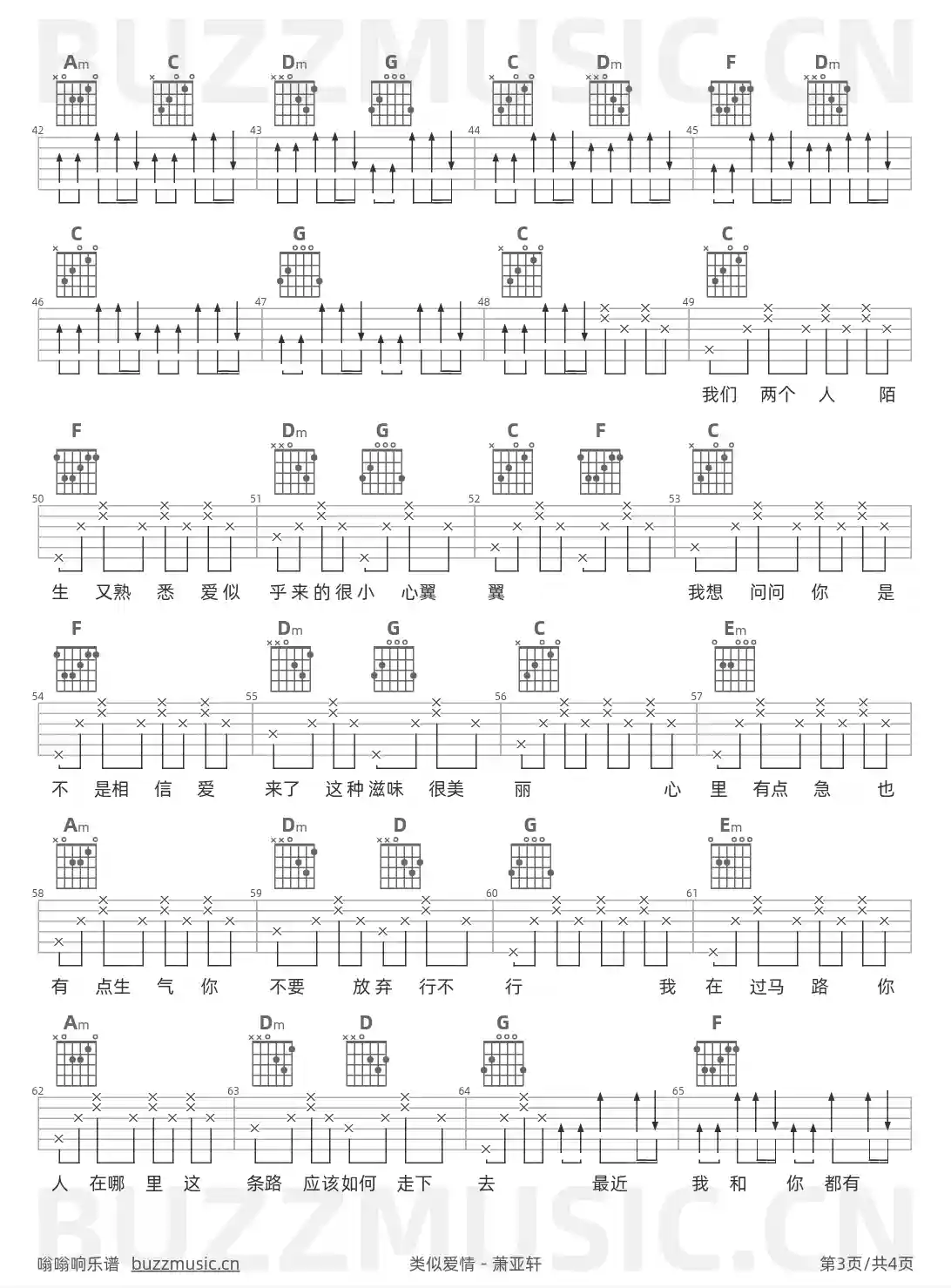 吉他谱第3页