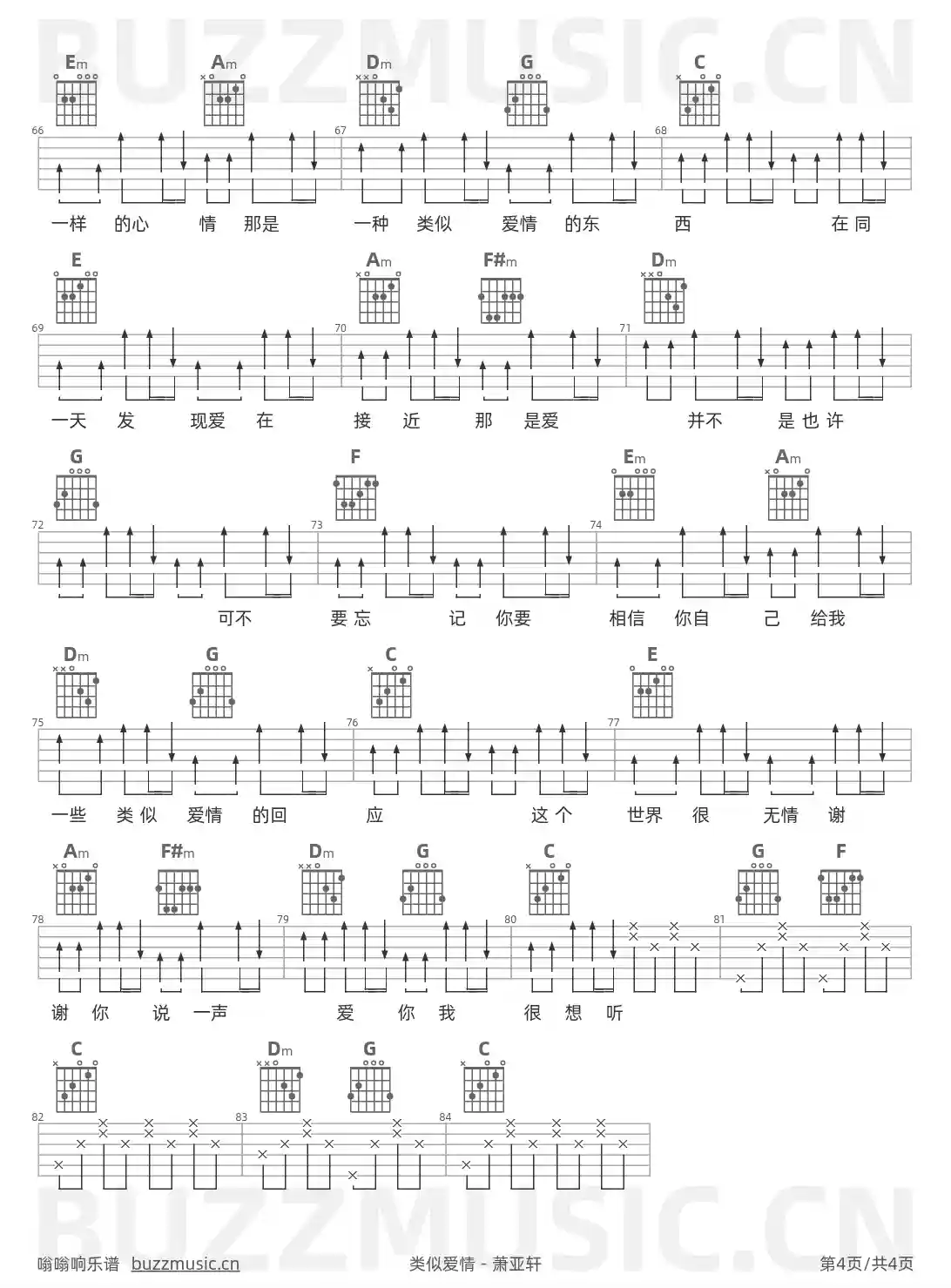 吉他谱第4页