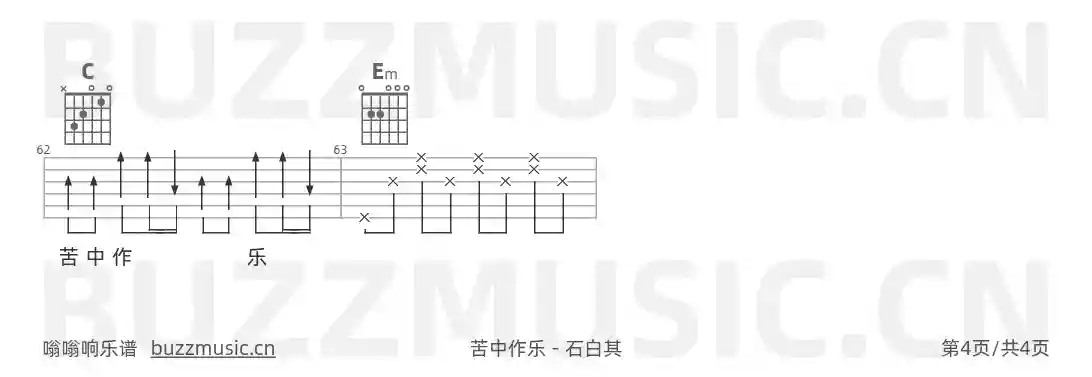 吉他谱第4页