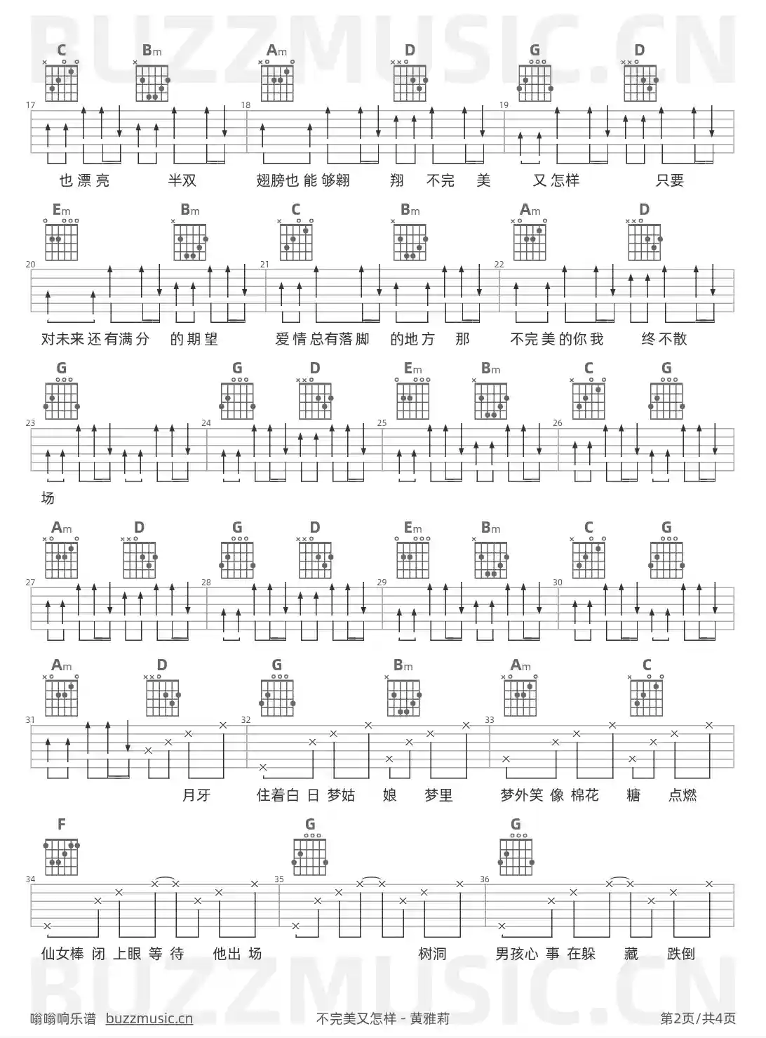 吉他谱第2页