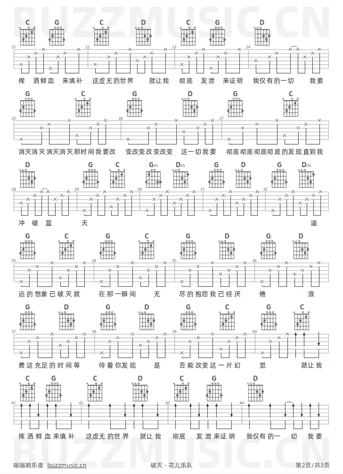 吉他谱第2页