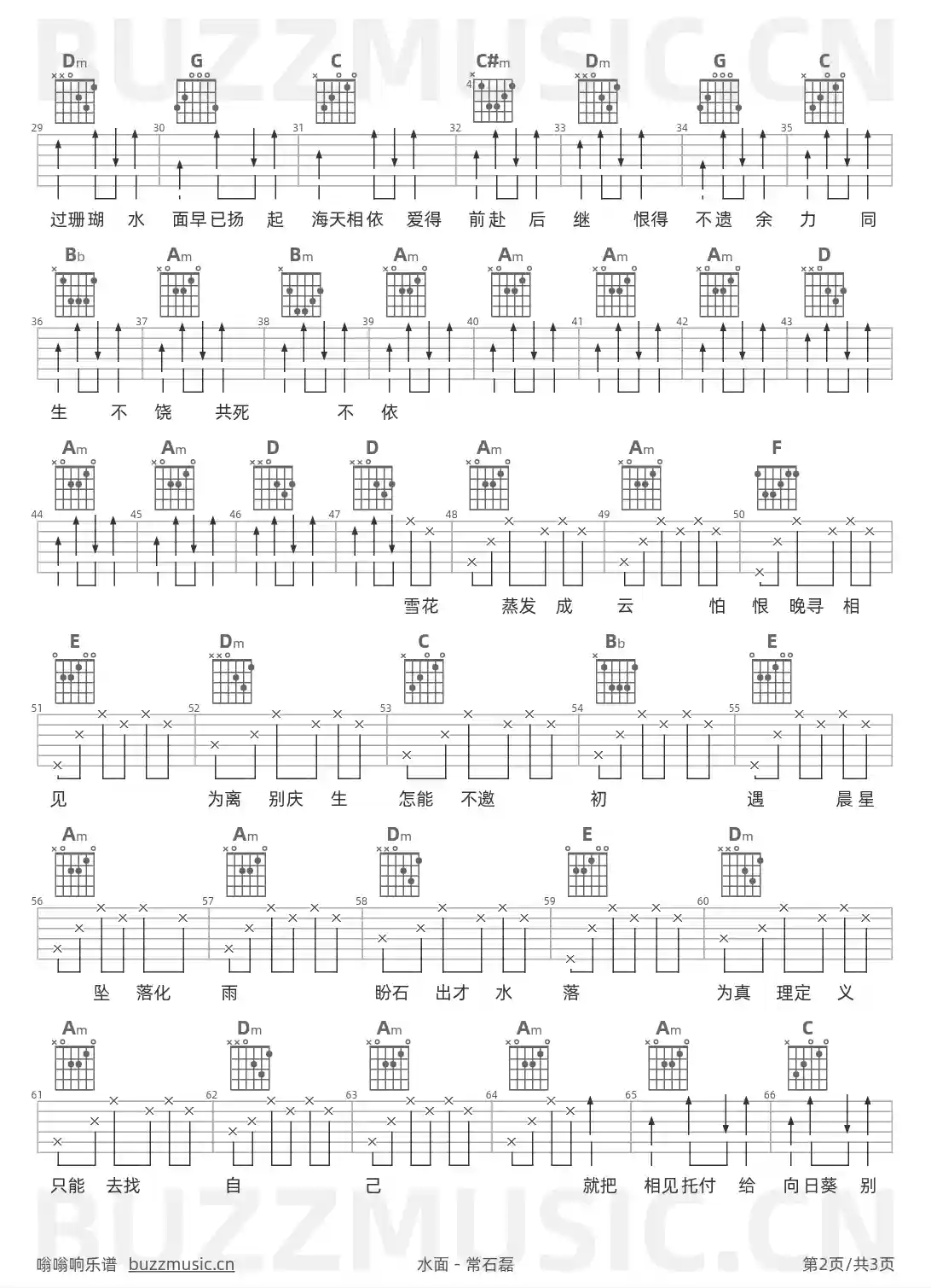吉他谱第2页