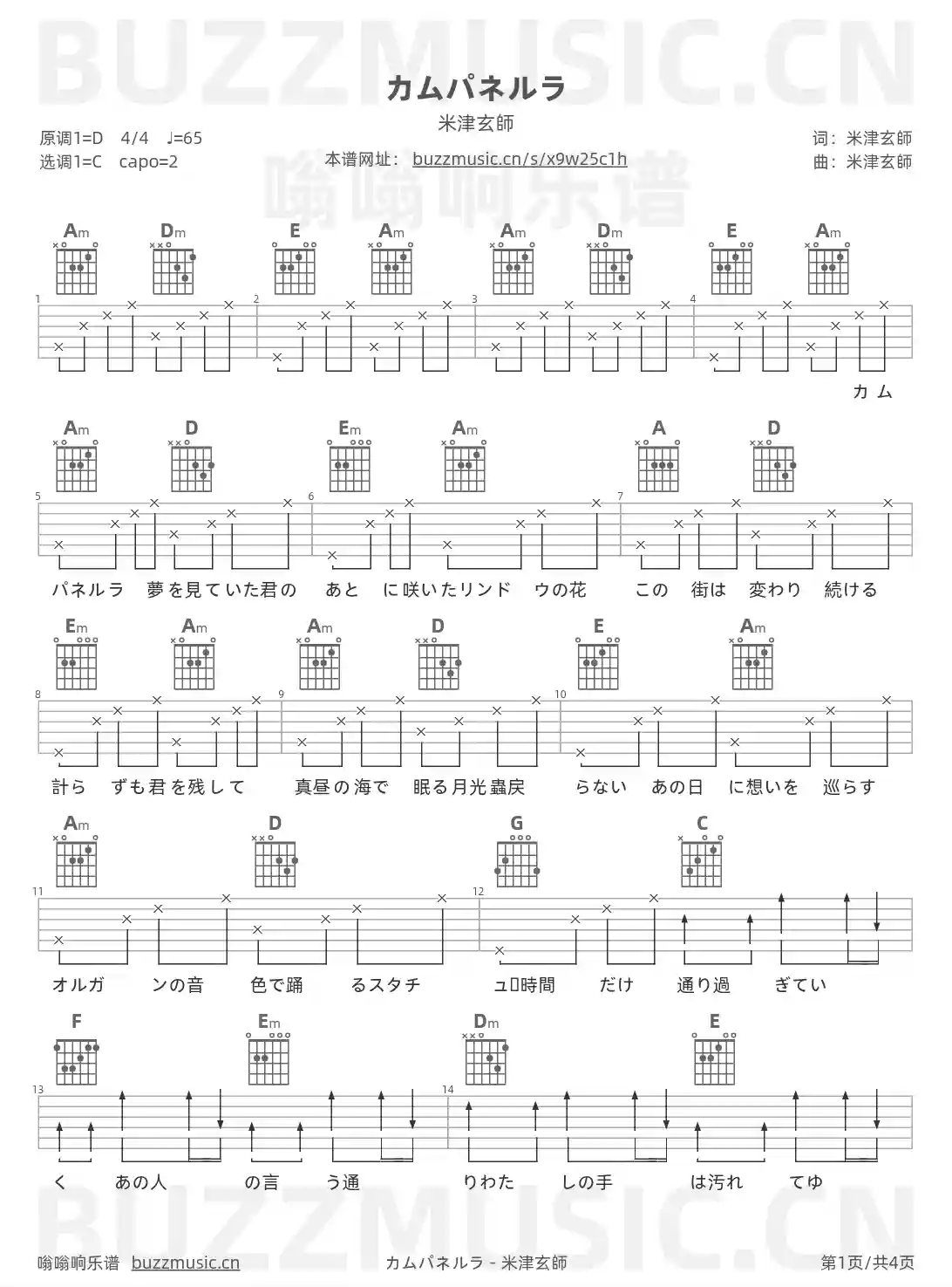 吉他谱第1页