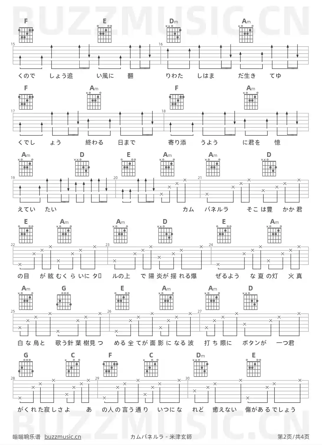 吉他谱第2页