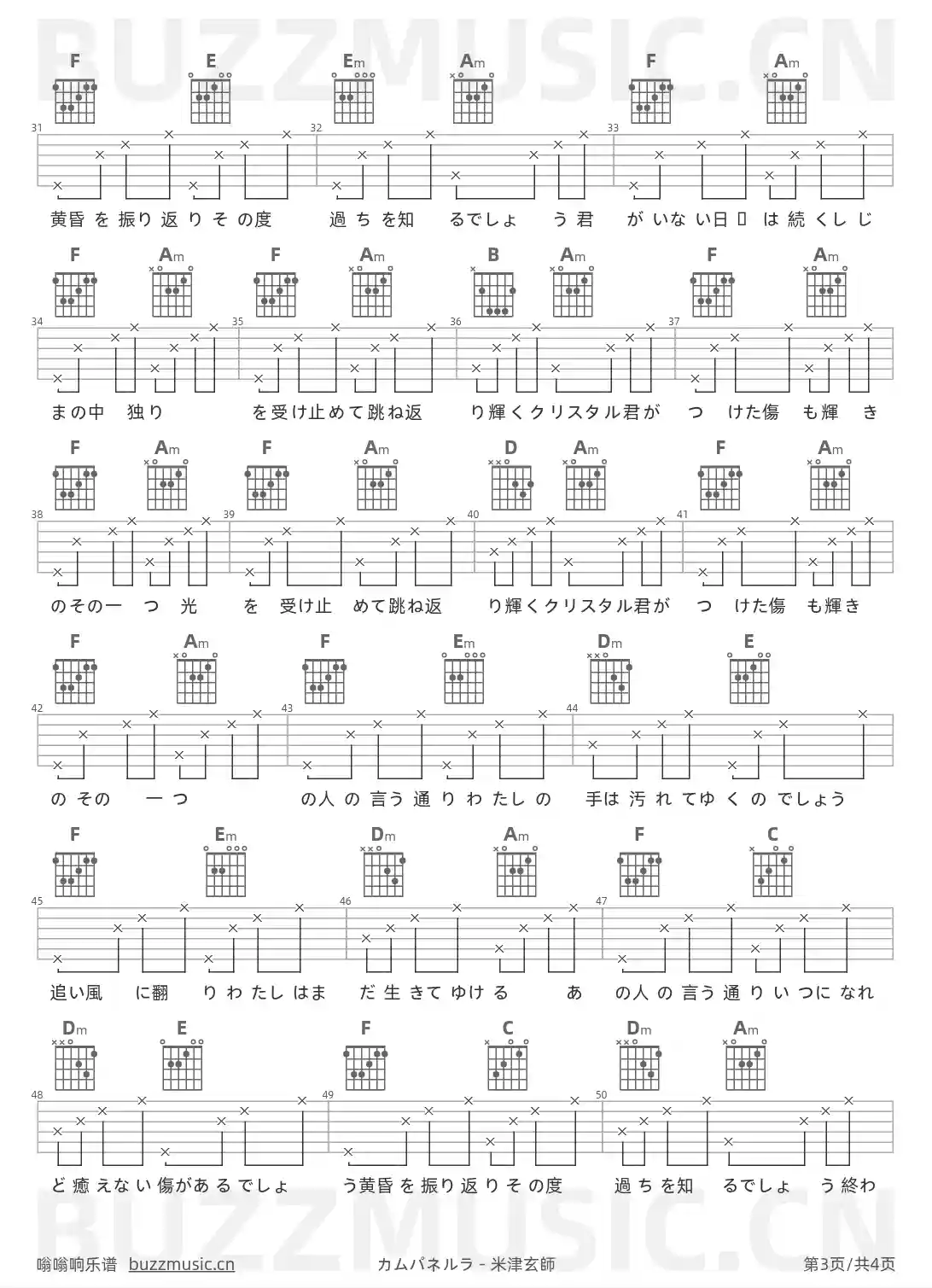 吉他谱第3页