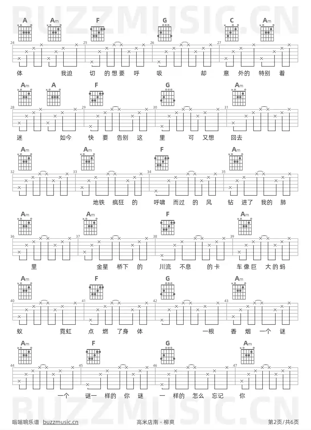 吉他谱第2页