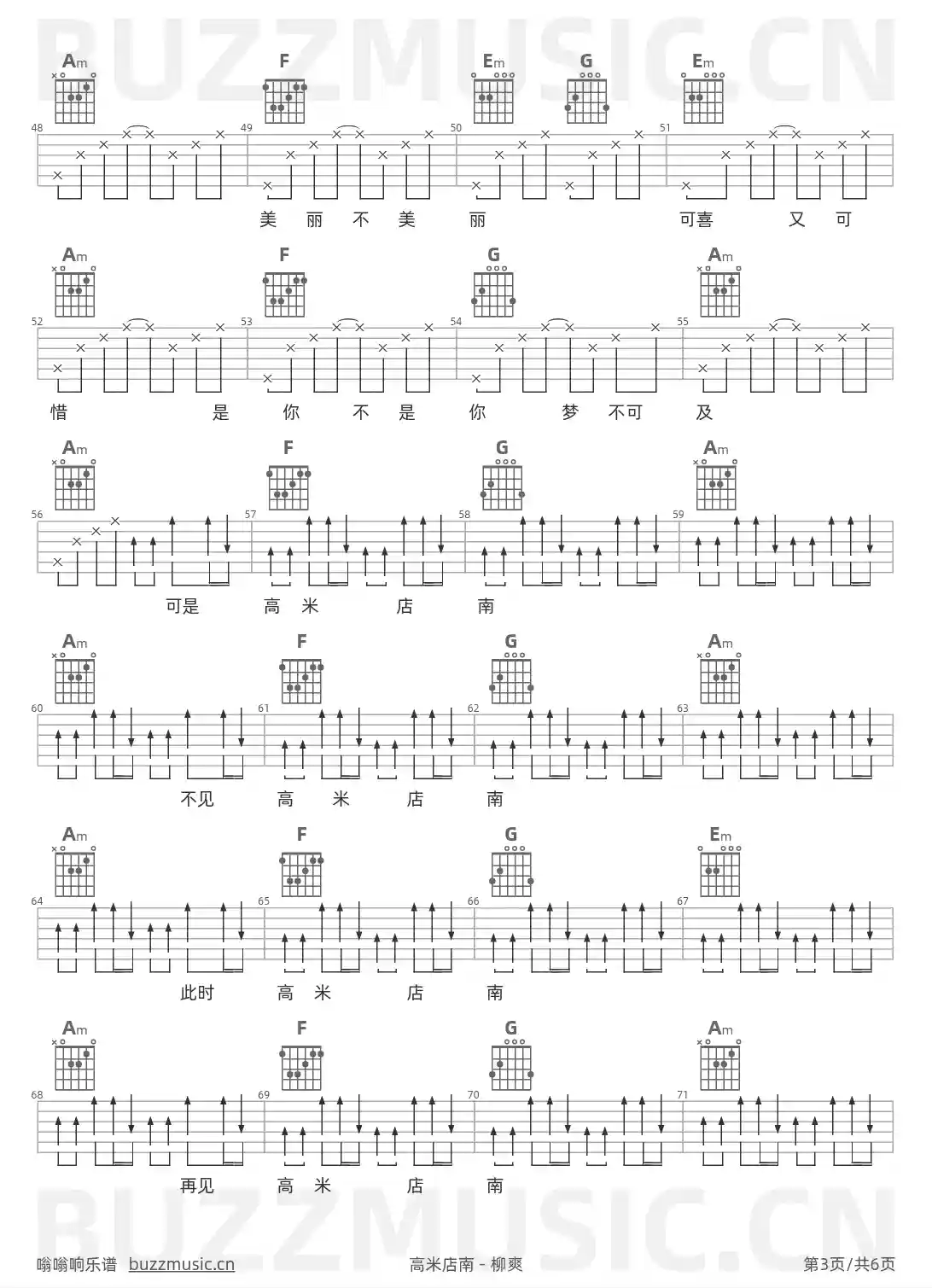 吉他谱第3页