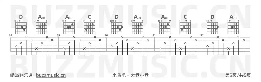 吉他谱第5页