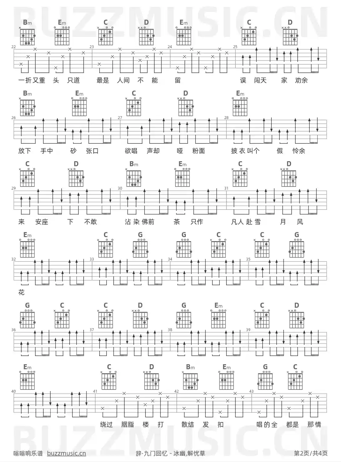 吉他谱第2页