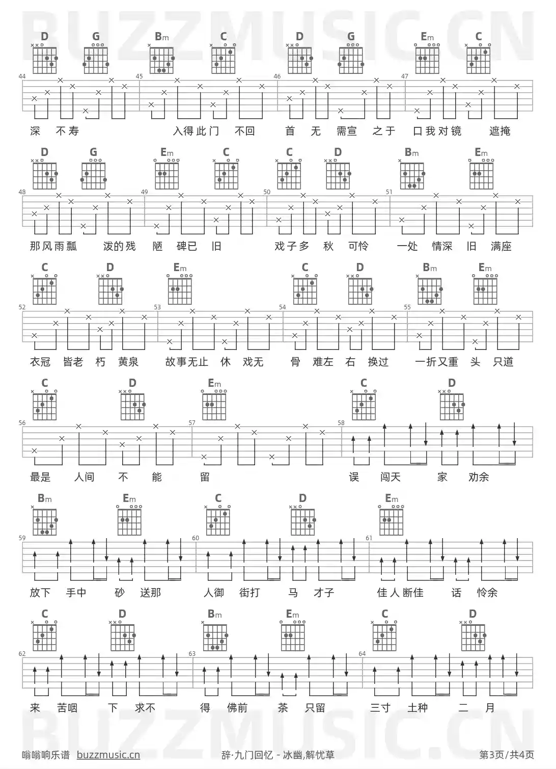 吉他谱第3页