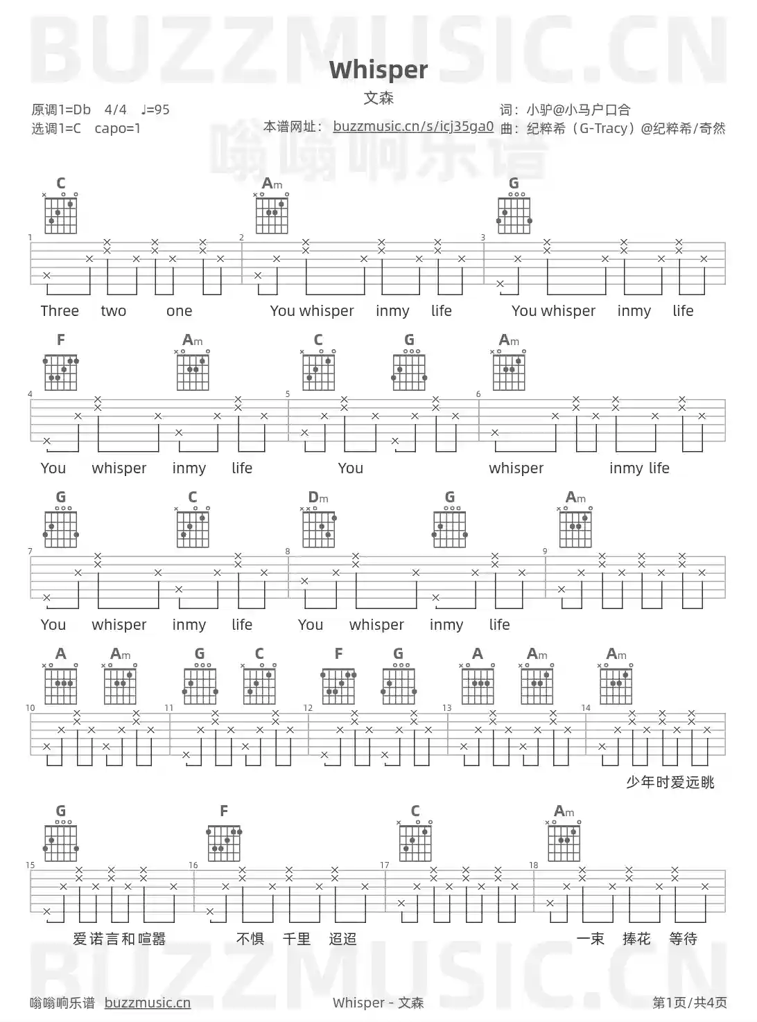 吉他谱第1页