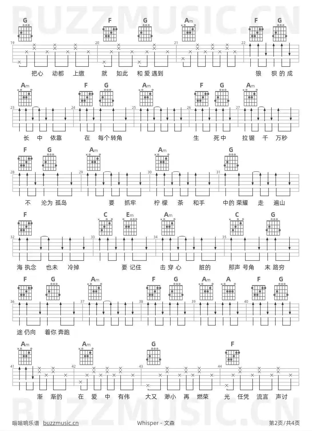吉他谱第2页