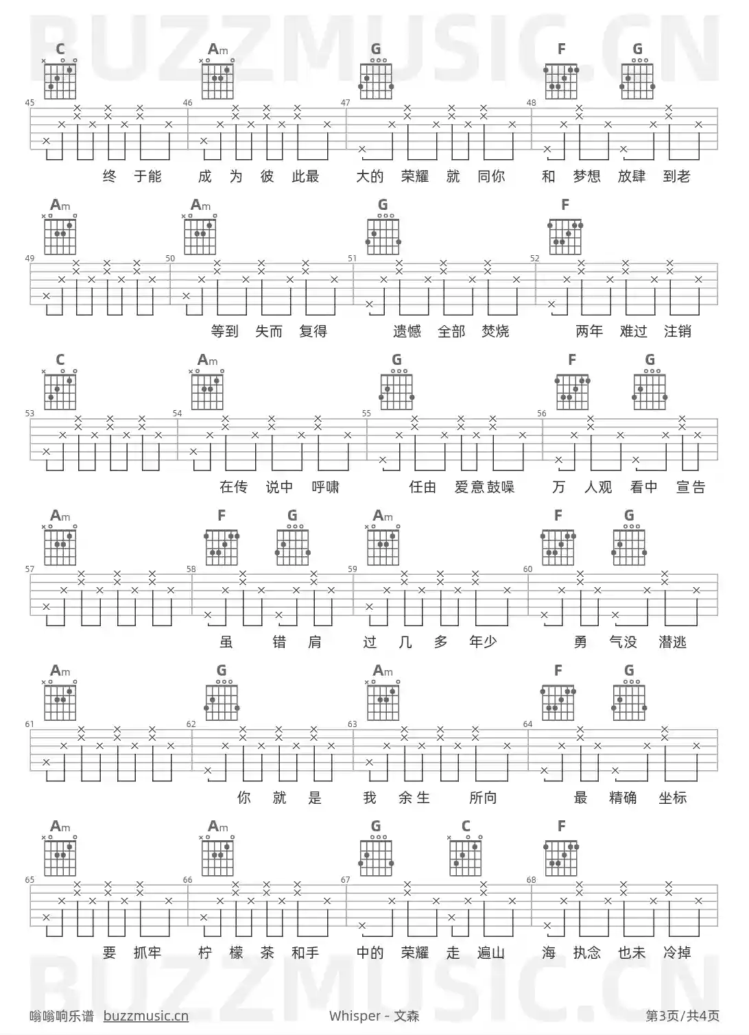 吉他谱第3页