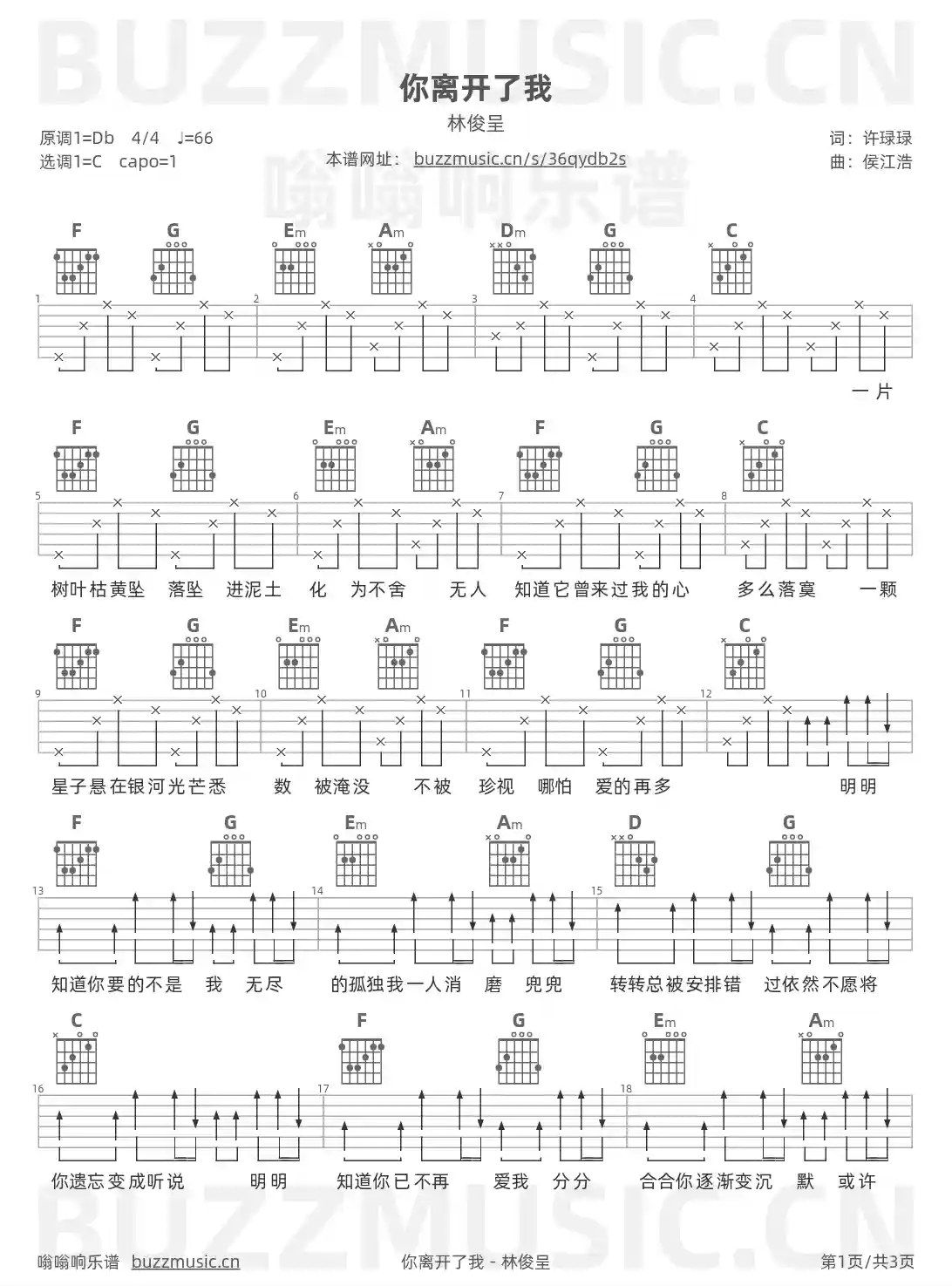 吉他谱第1页