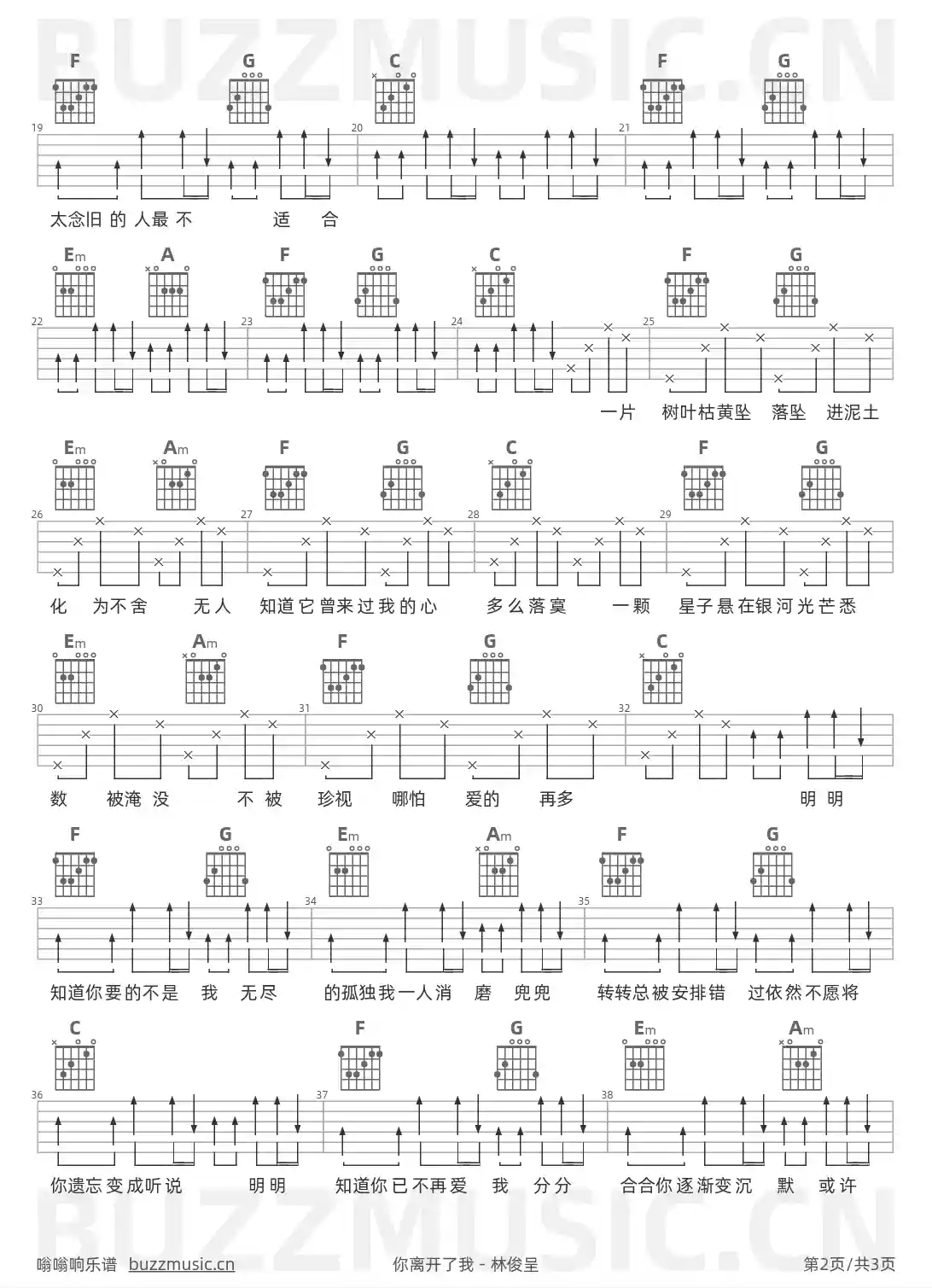 吉他谱第2页