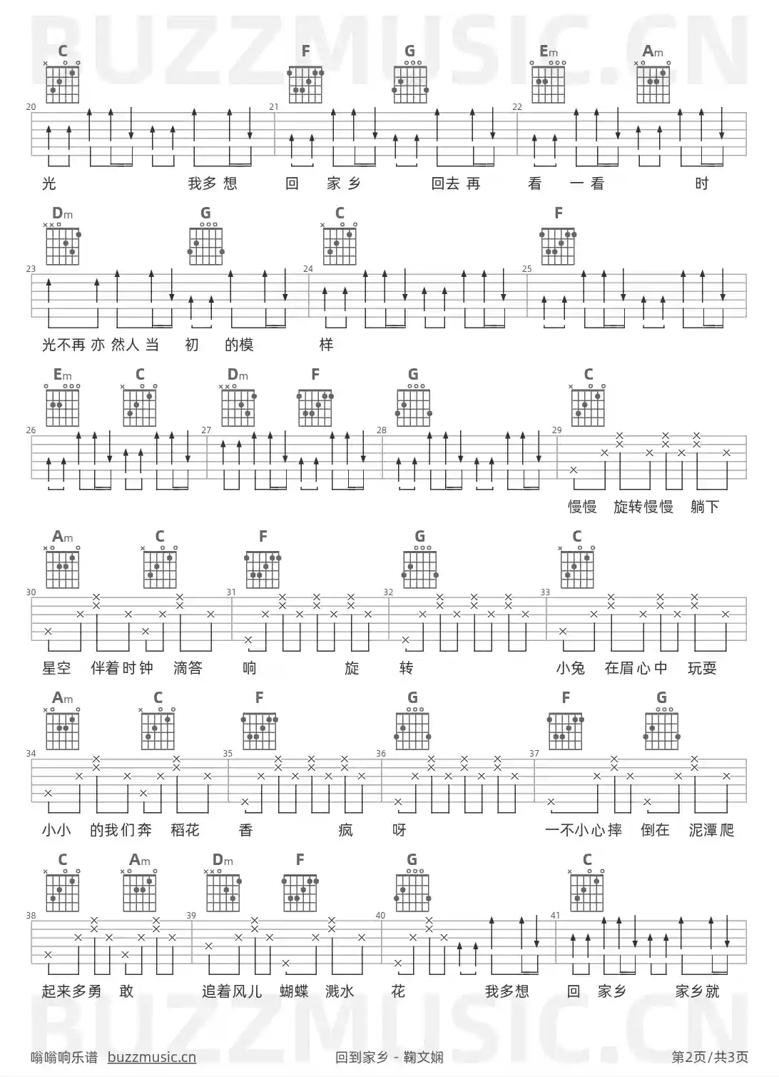 吉他谱第2页
