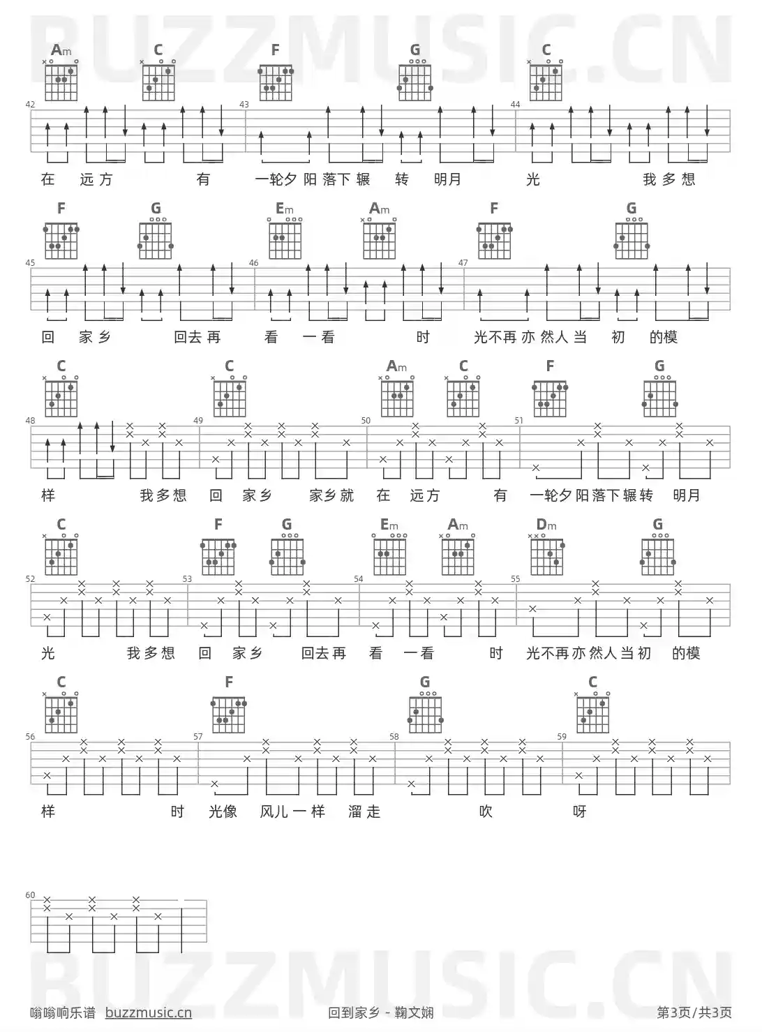 吉他谱第3页