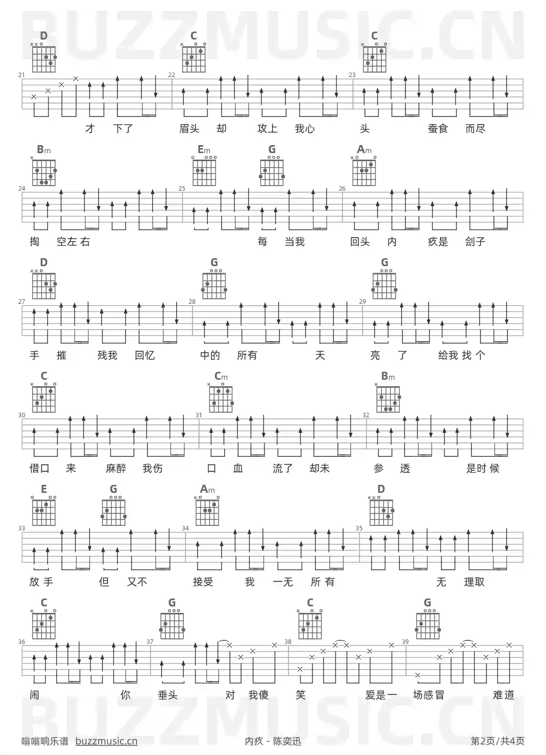 吉他谱第2页