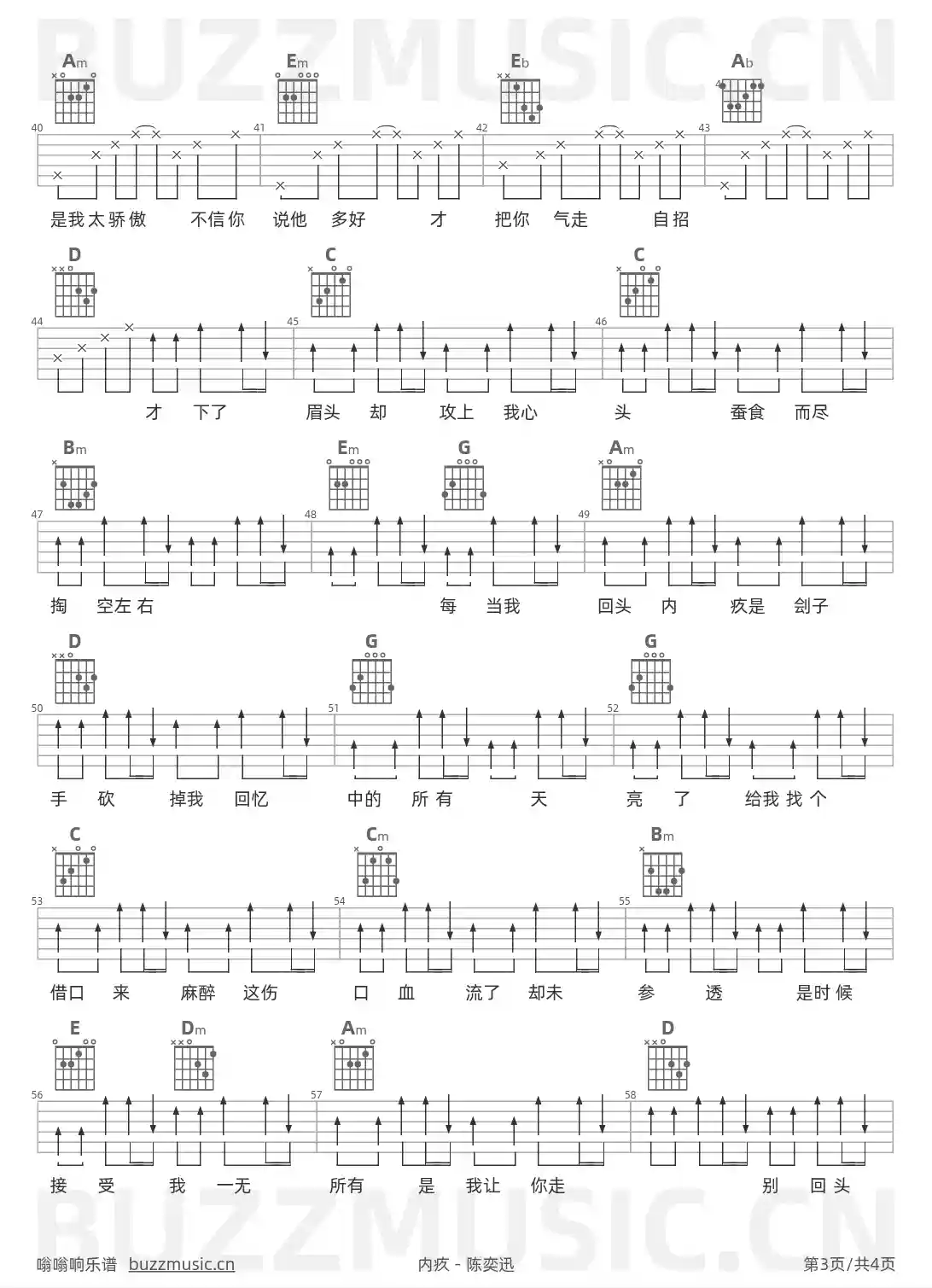 吉他谱第3页