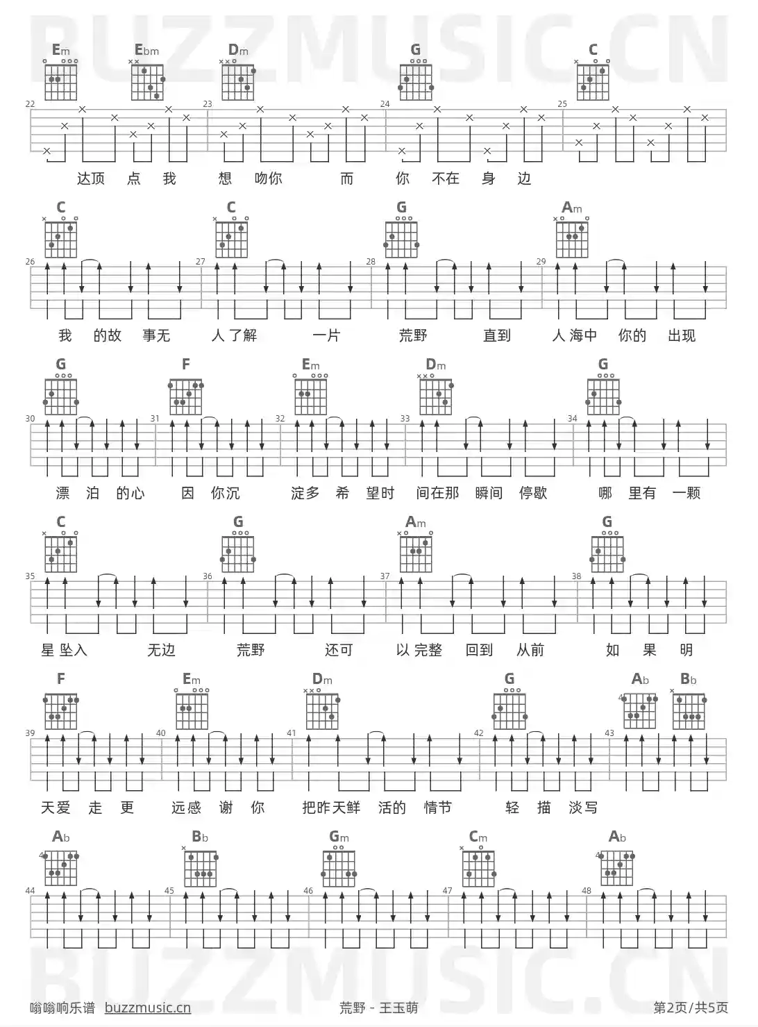 吉他谱第2页