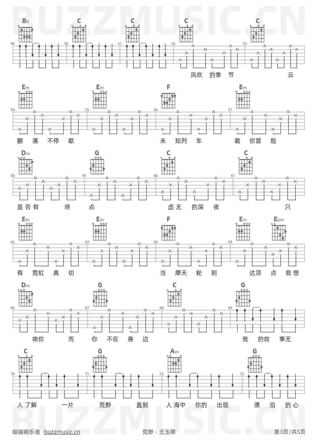 吉他谱第3页