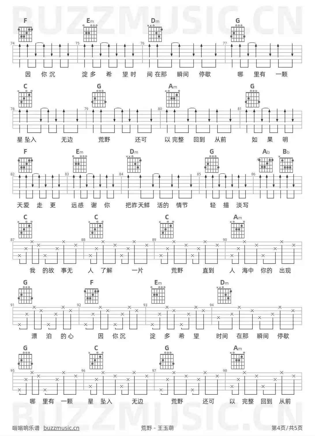 吉他谱第4页