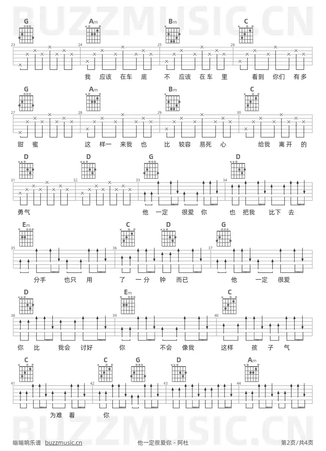 吉他谱第2页
