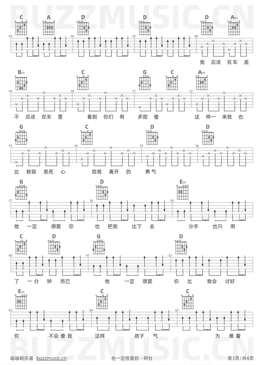 吉他谱第3页