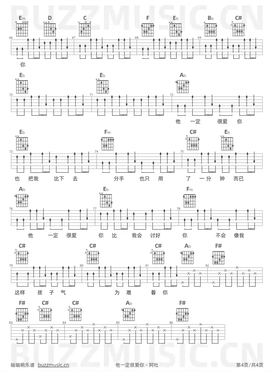 吉他谱第4页