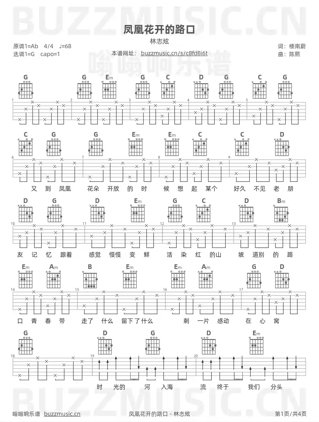 吉他谱第1页
