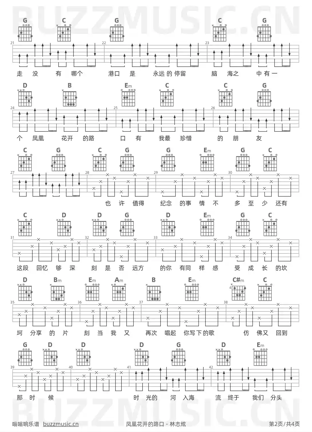 吉他谱第2页