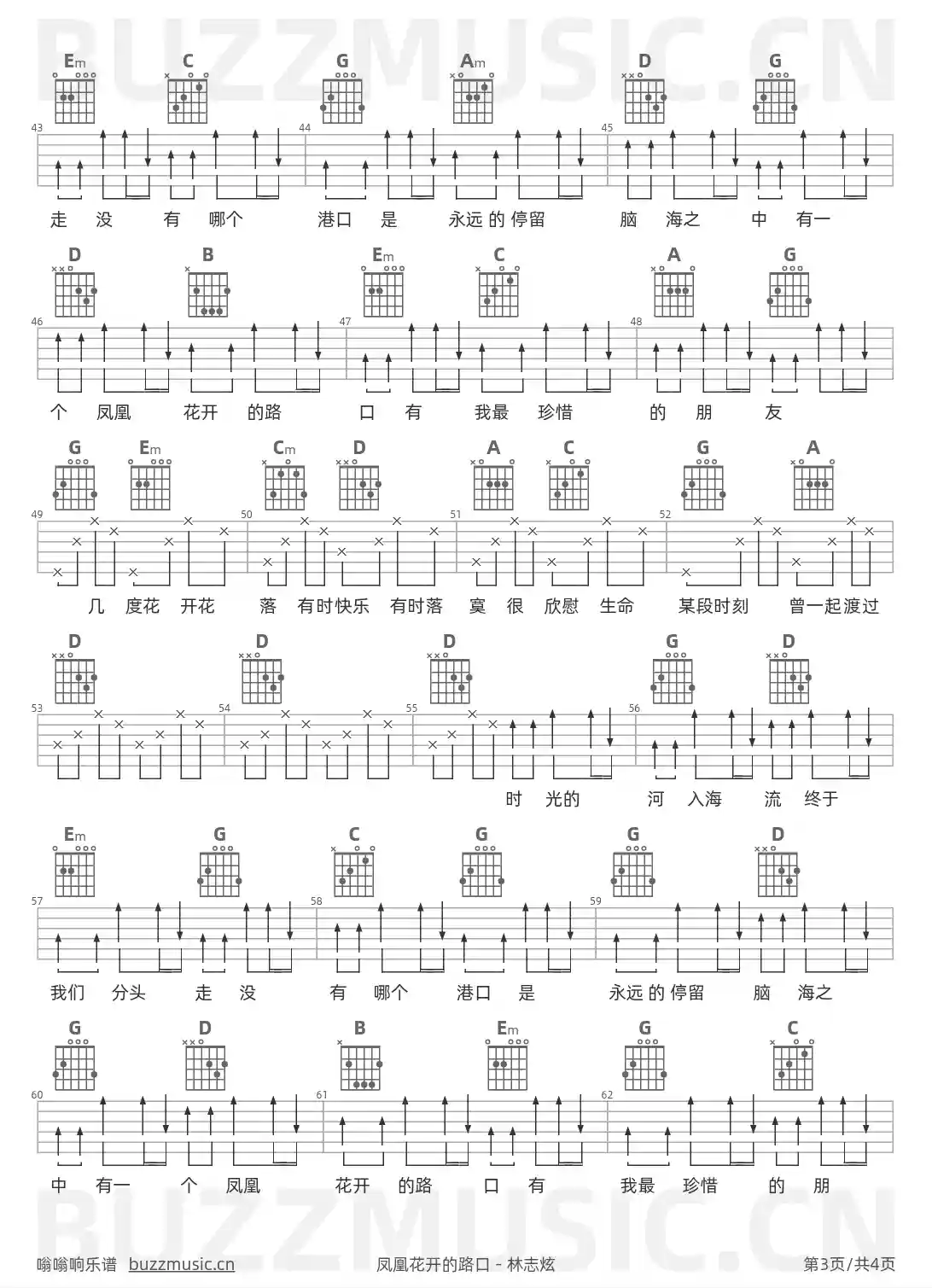 吉他谱第3页