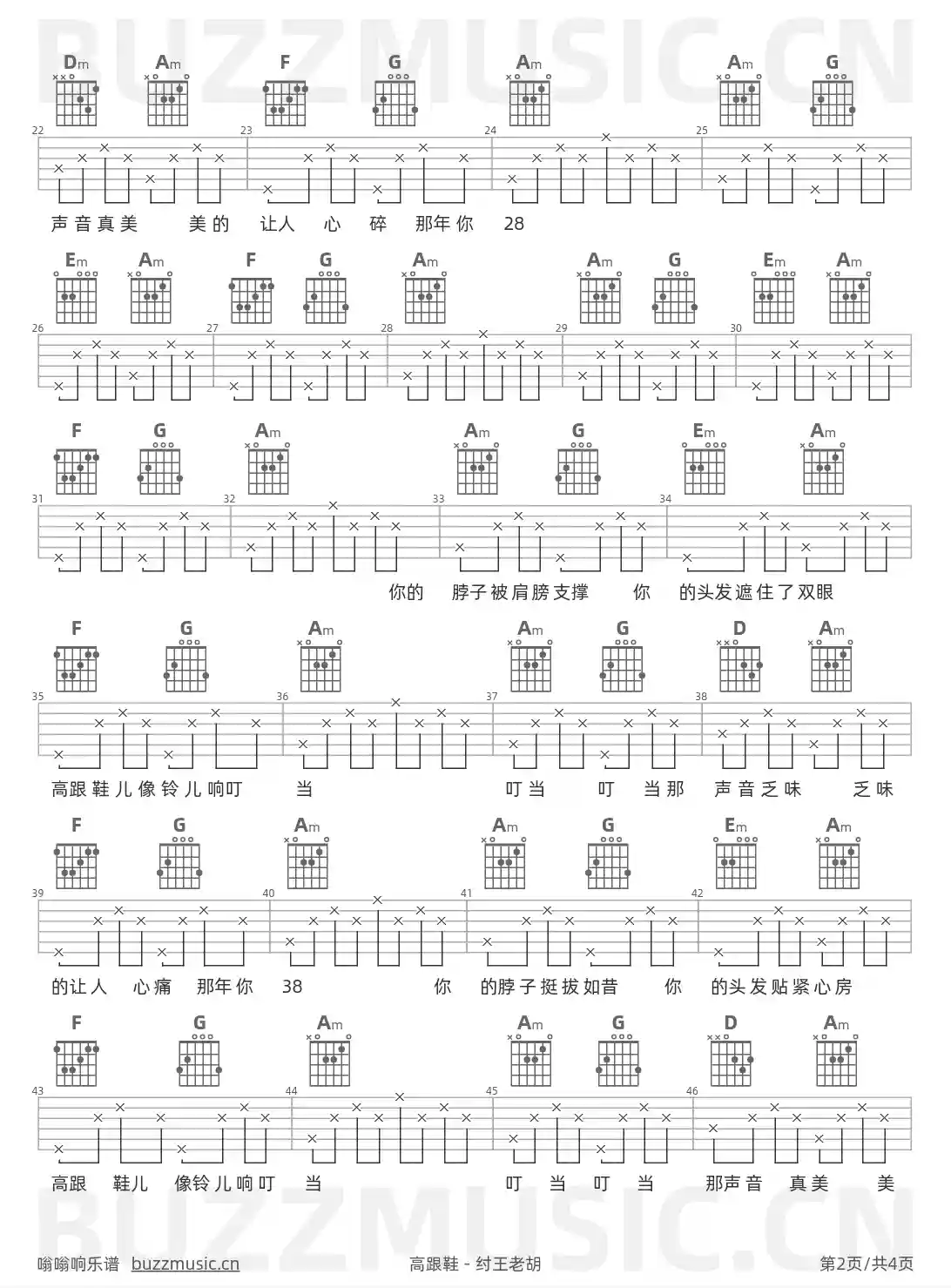吉他谱第2页