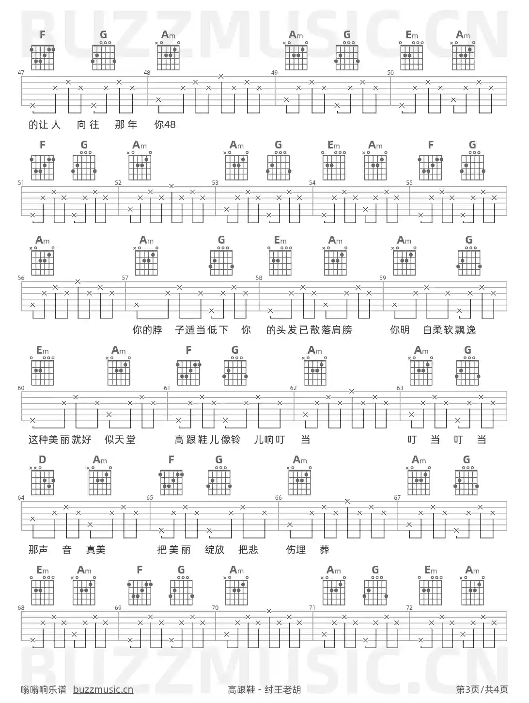 吉他谱第3页