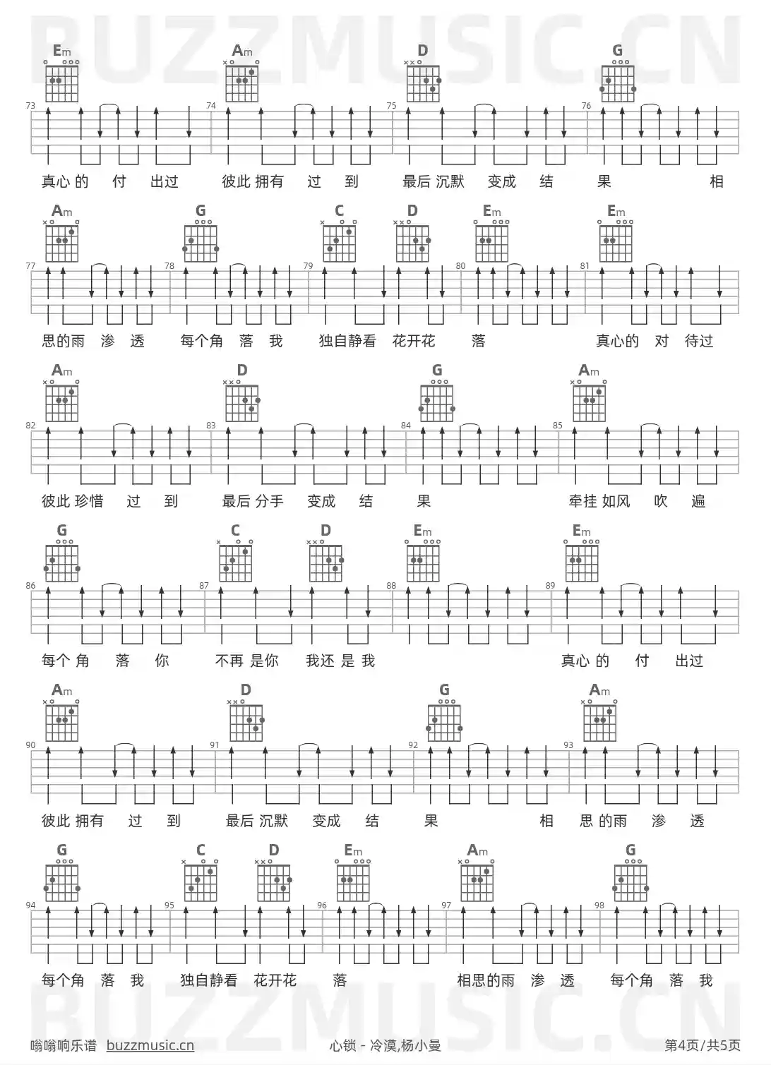 吉他谱第4页