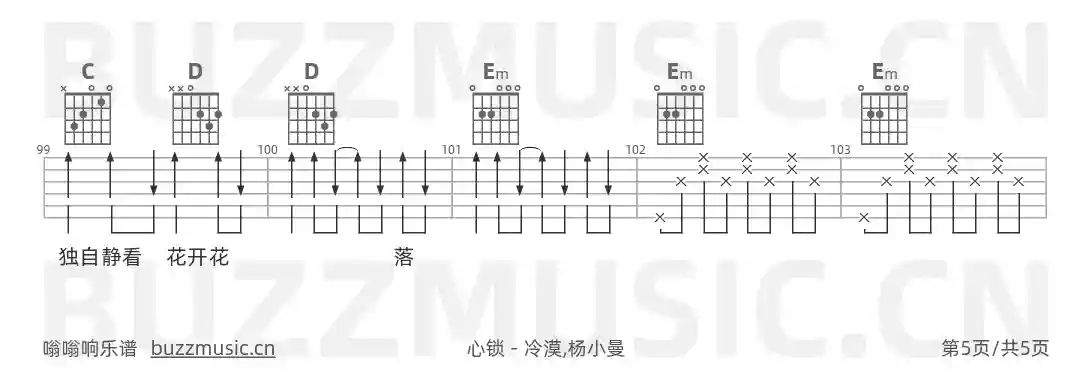 吉他谱第5页