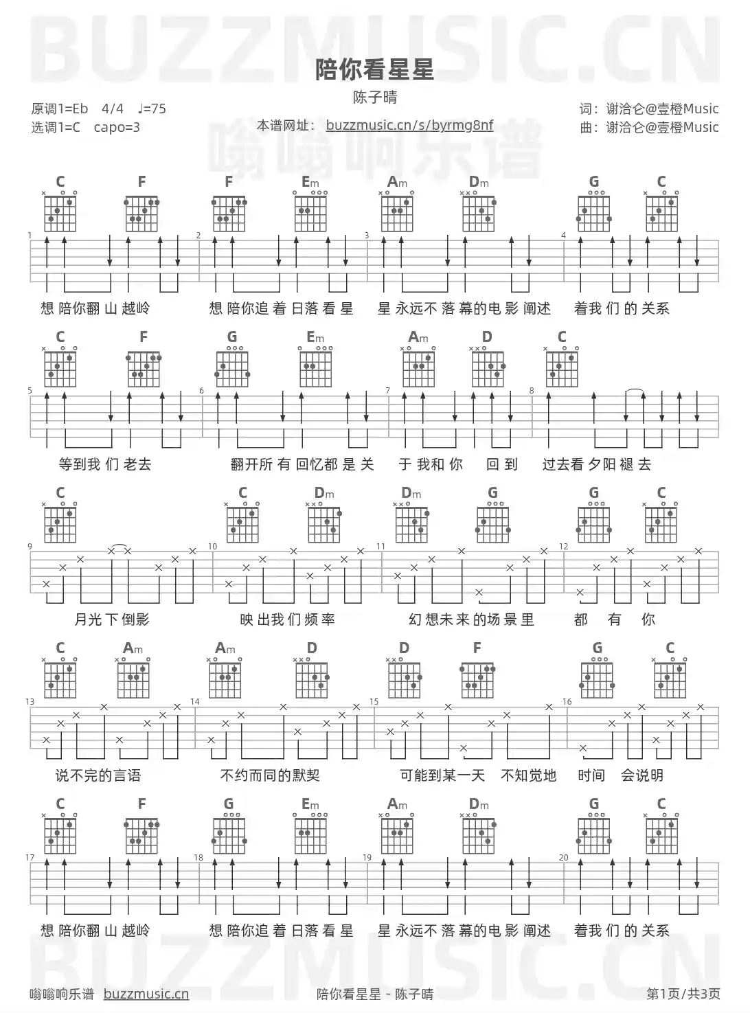 吉他谱第1页