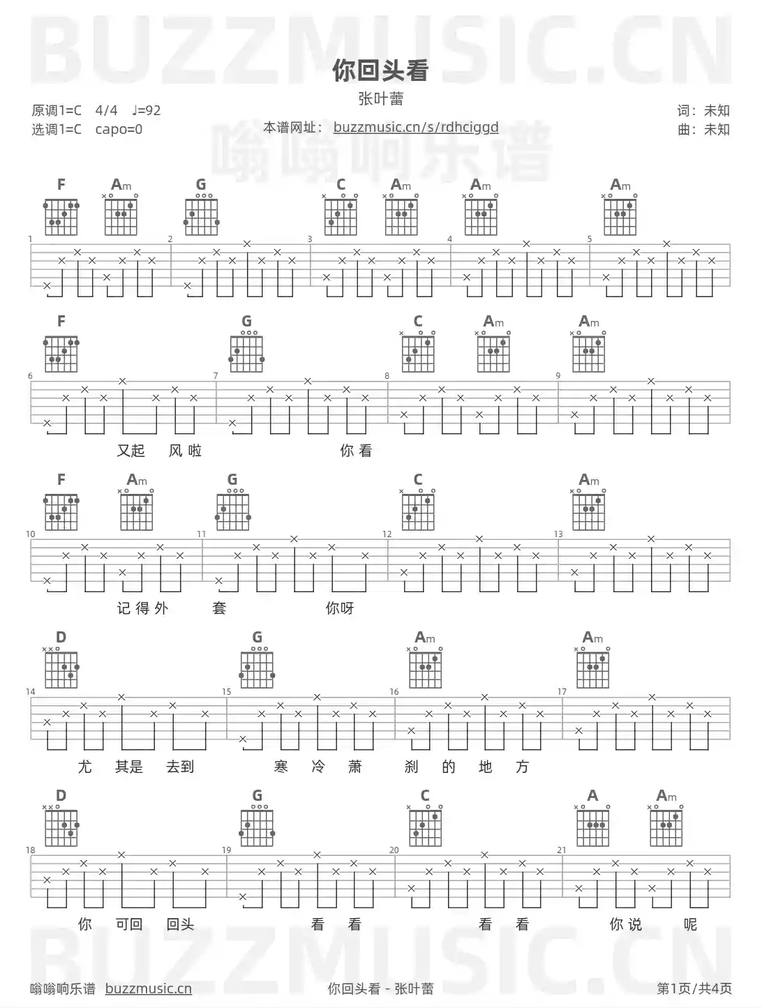 吉他谱第1页