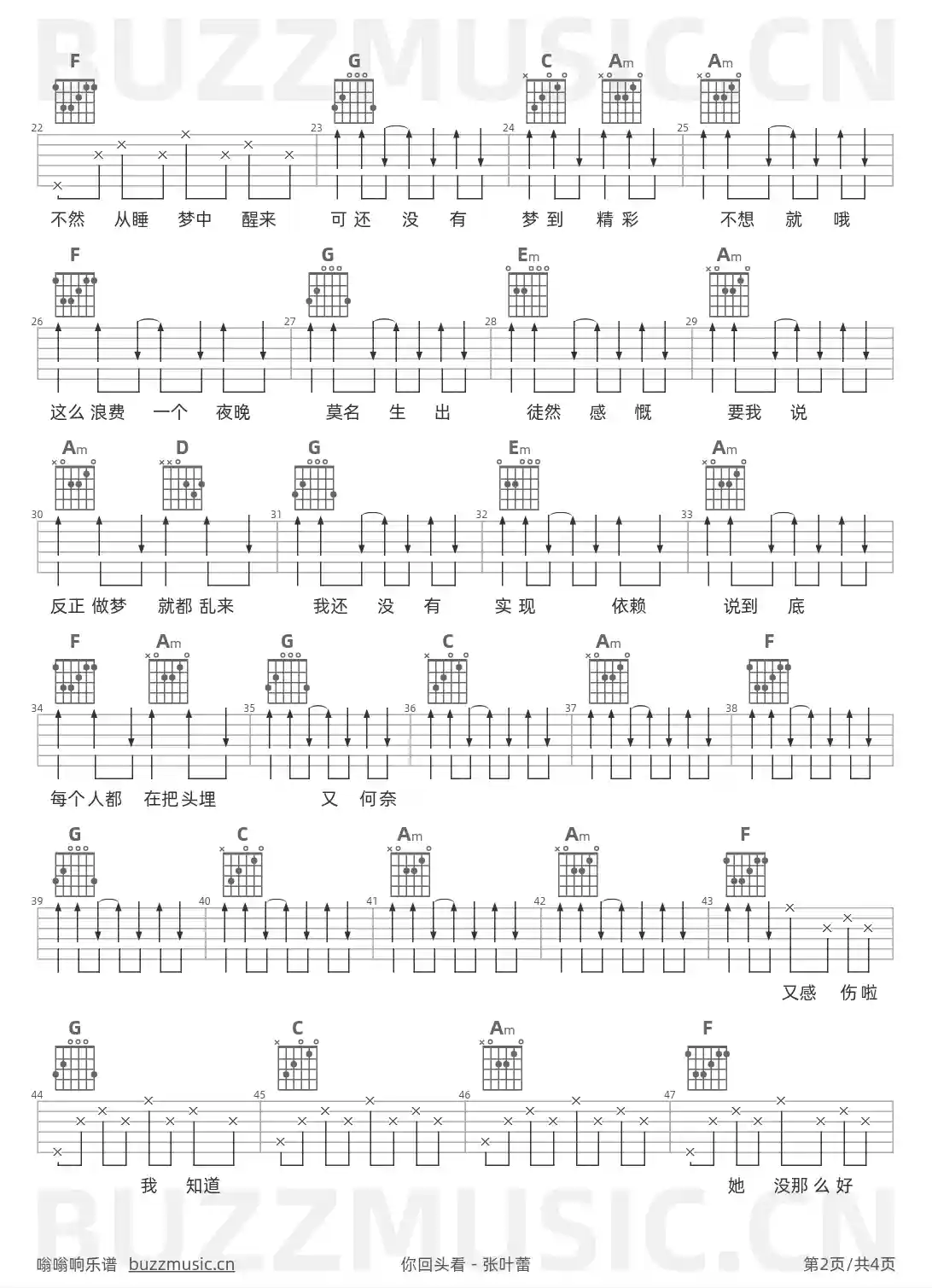 吉他谱第2页