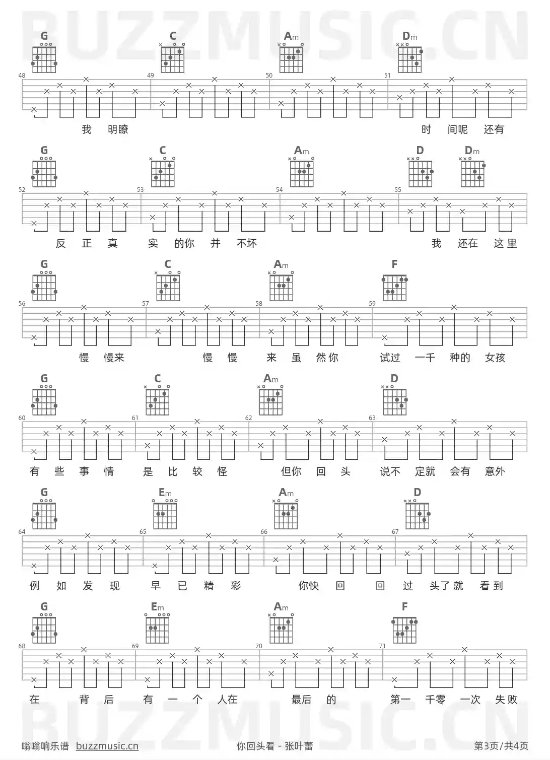 吉他谱第3页