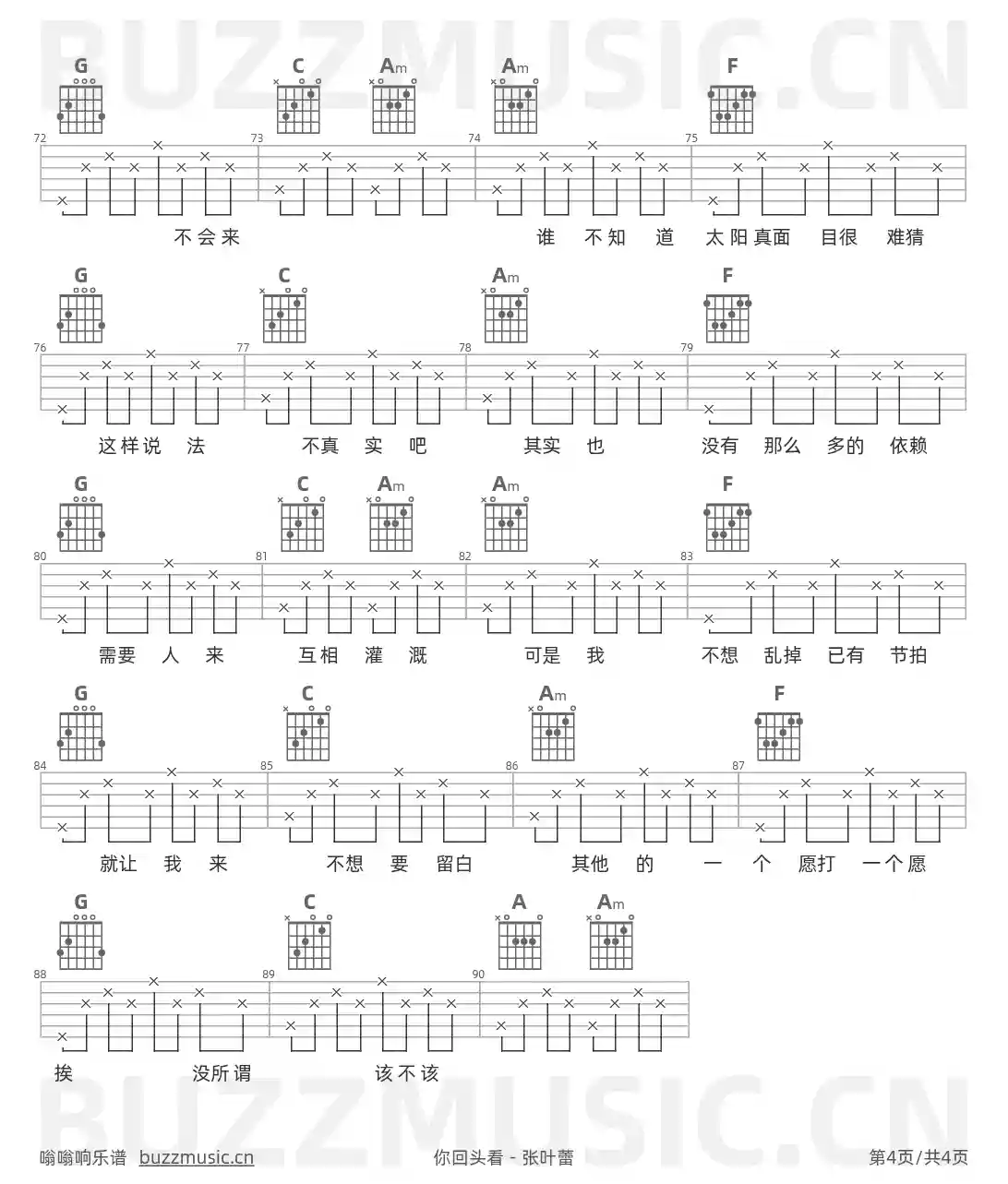 吉他谱第4页