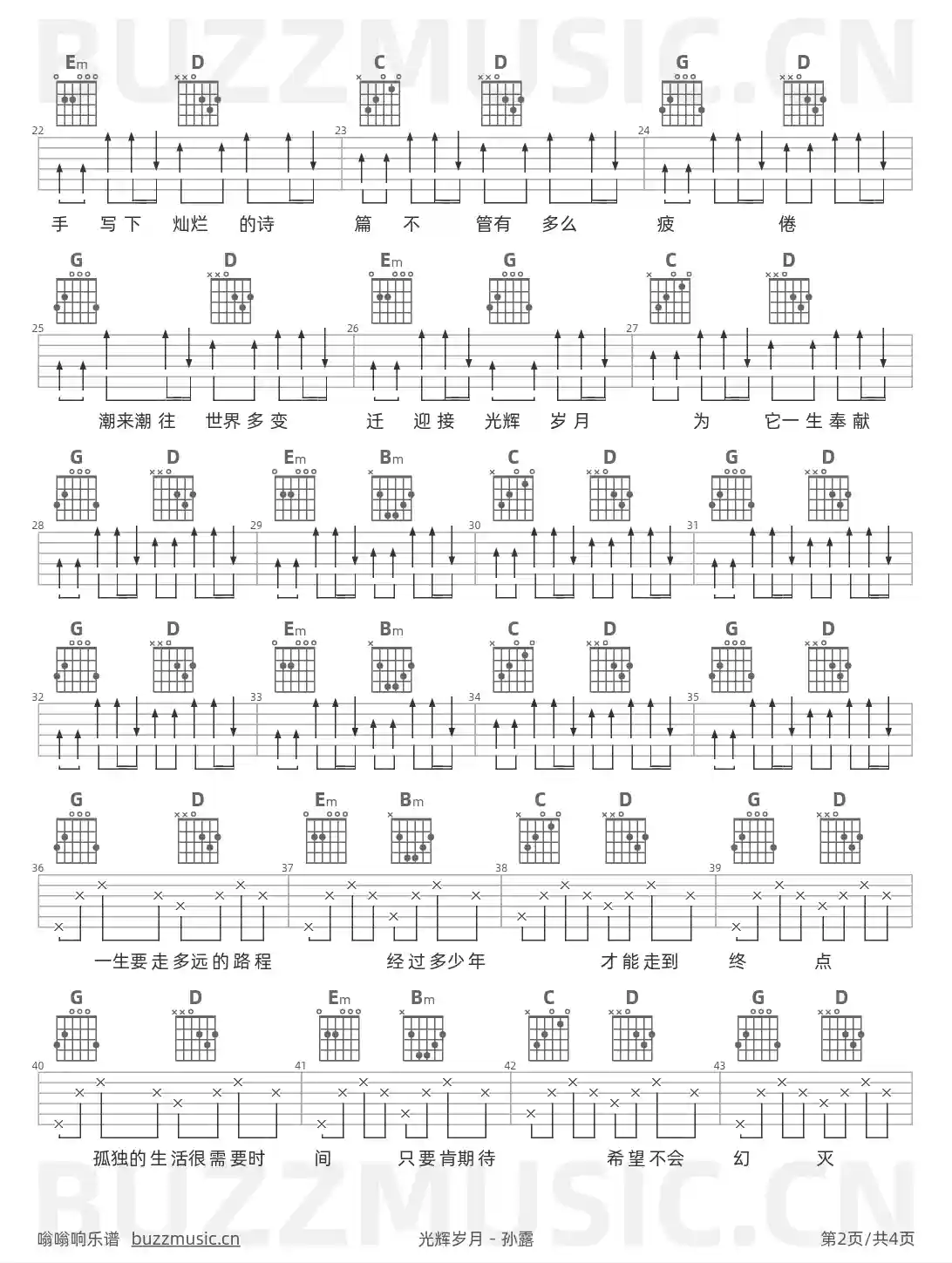 吉他谱第2页