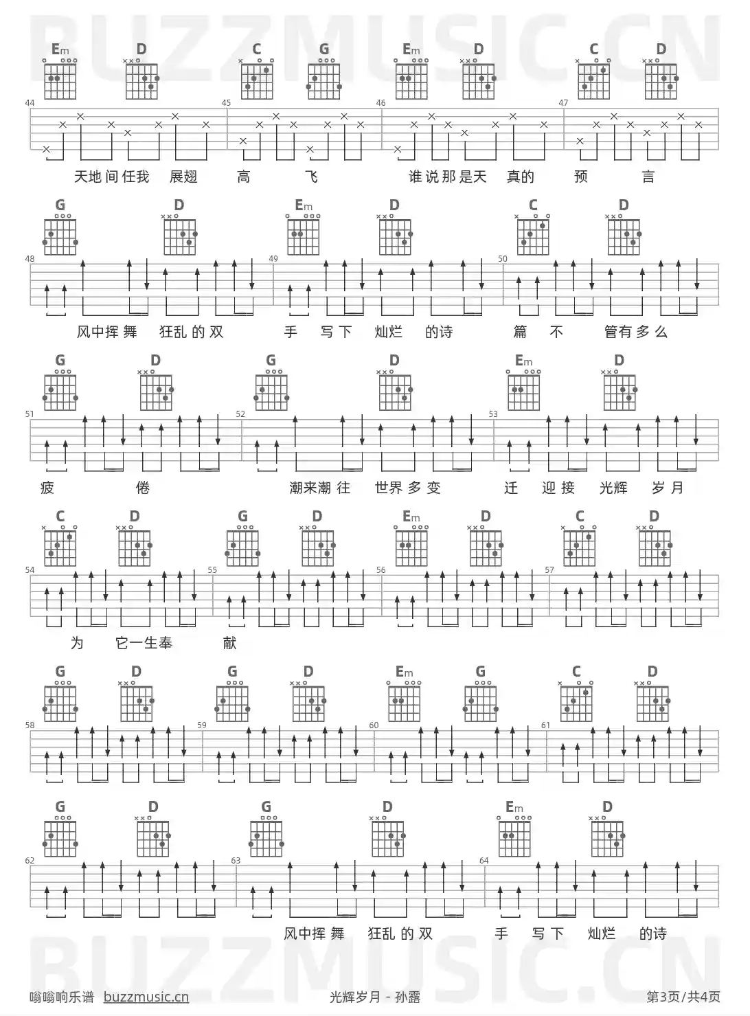 吉他谱第3页