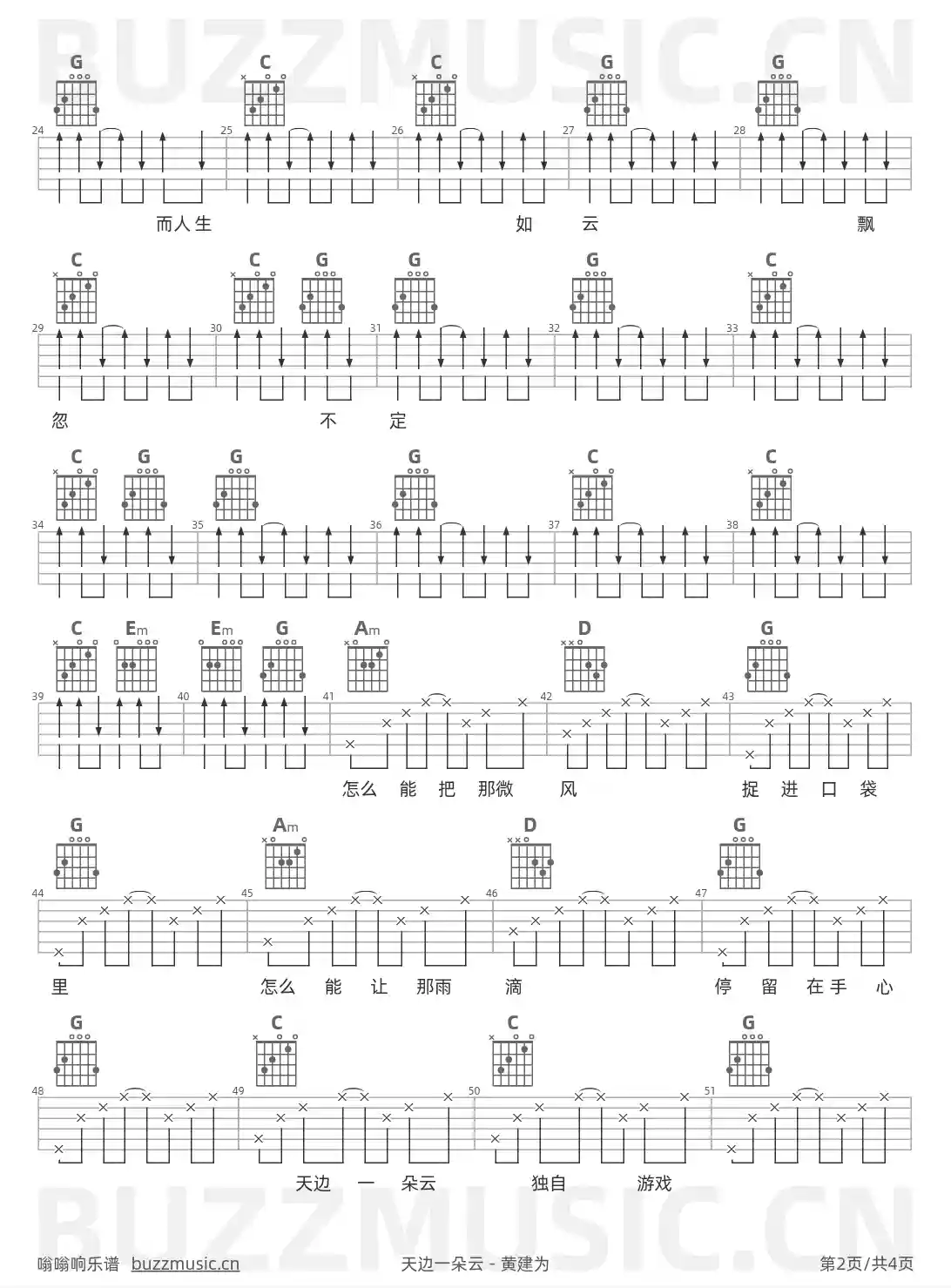 吉他谱第2页