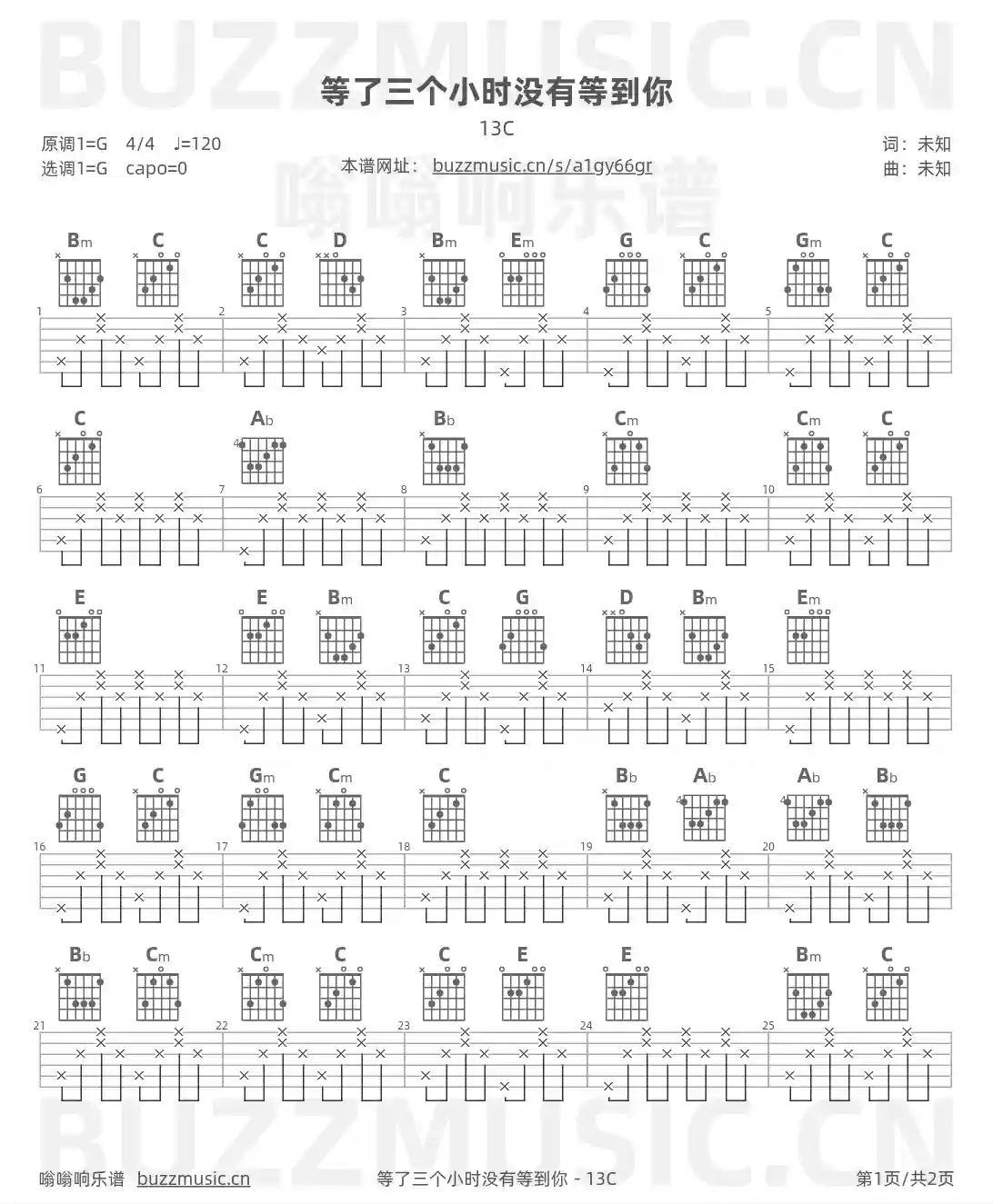 吉他谱第1页