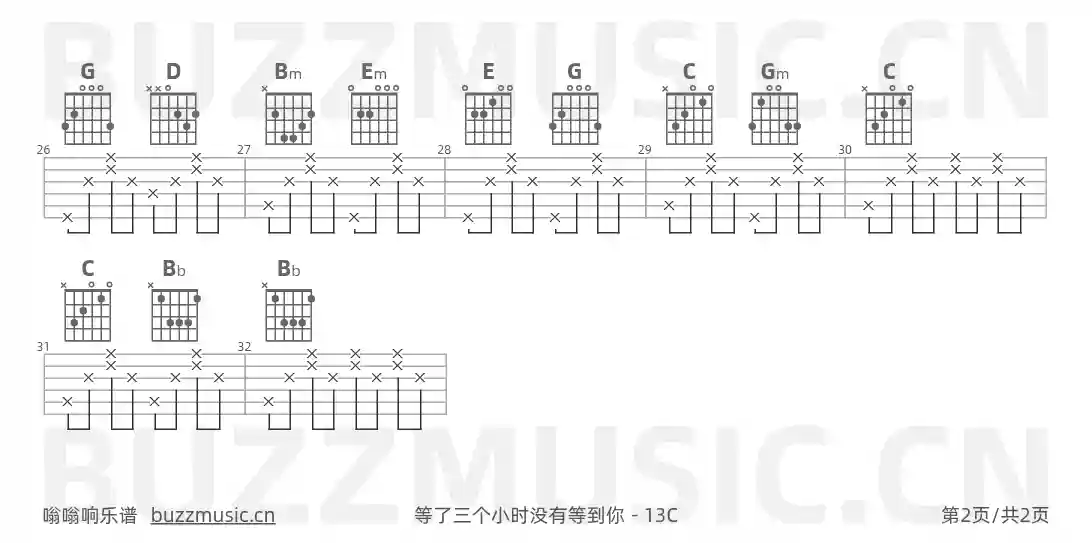 吉他谱第2页