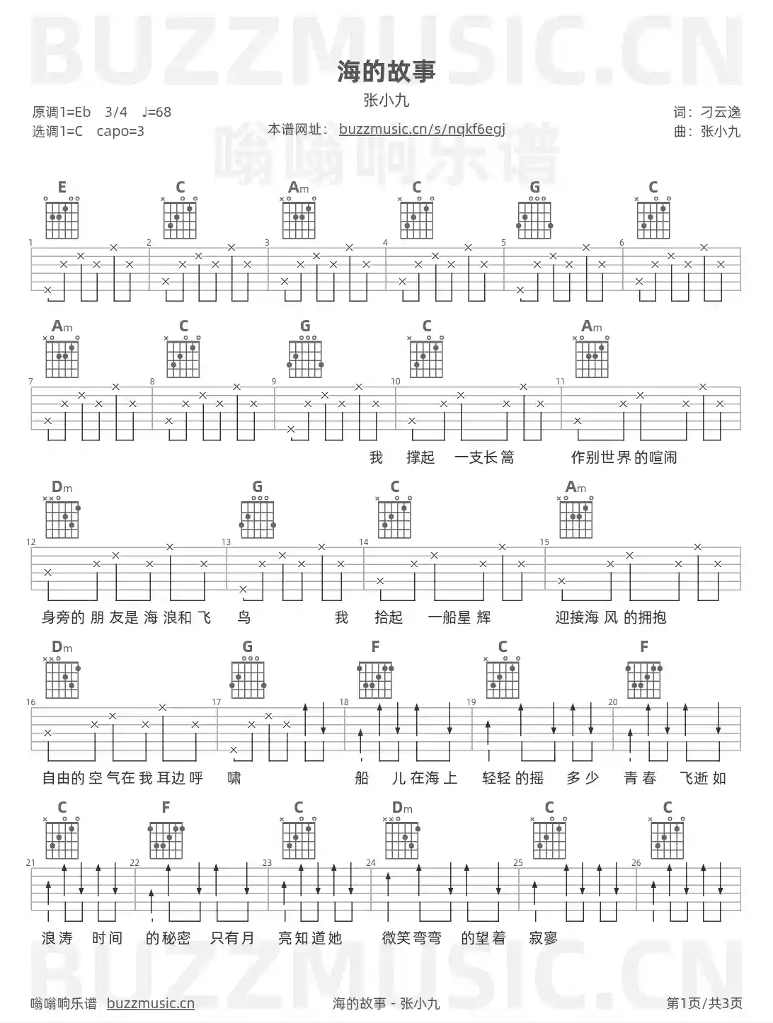 吉他谱第1页